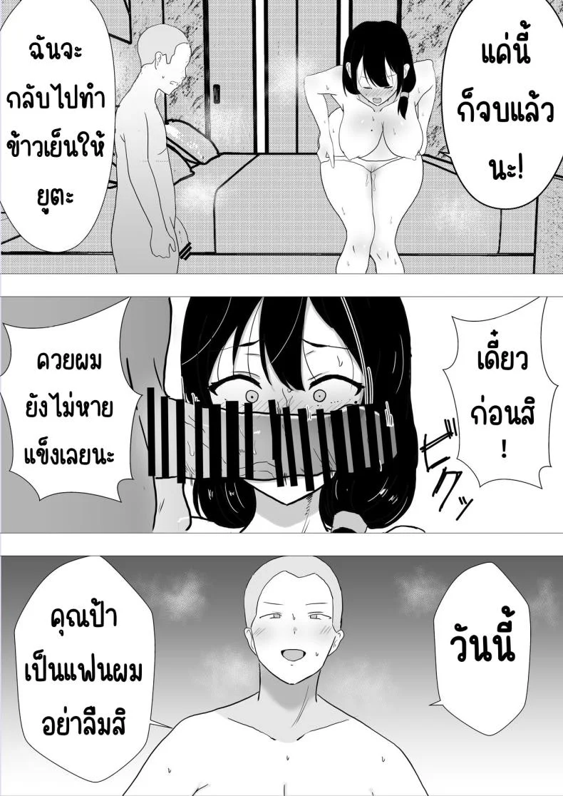 แม่สุดรักกับเพื่อนสุดโง่ [tarobaumu] TomoKano Kaa-chan~ Daisuki na Ore no Hahaoya wa Aho na Shinyuu no Kanojo~แม่สุดรักกับเพื่อนสุดโง่ 1 หน้า 57