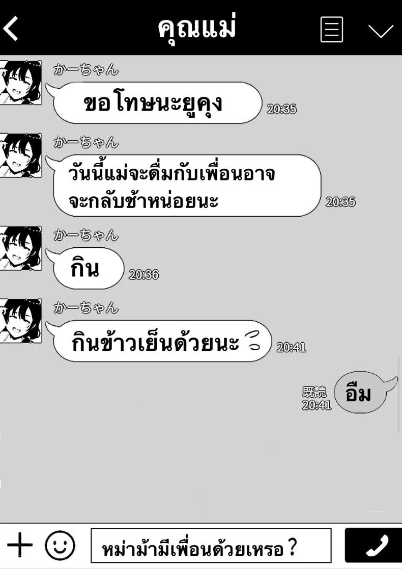 แม่สุดรักกับเพื่อนสุดโง่ [tarobaumu] TomoKano Kaa-chan~ Daisuki na Ore no Hahaoya wa Aho na Shinyuu no Kanojo~แม่สุดรักกับเพื่อนสุดโง่ 1 หน้า 58