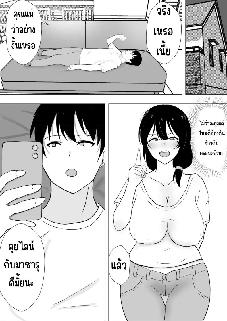 แม่สุดรักกับเพื่อนสุดโง่ [tarobaumu] TomoKano Kaa-chan~ Daisuki na Ore no Hahaoya wa Aho na Shinyuu no Kanojo~แม่สุดรักกับเพื่อนสุดโง่ 1 หน้า 59