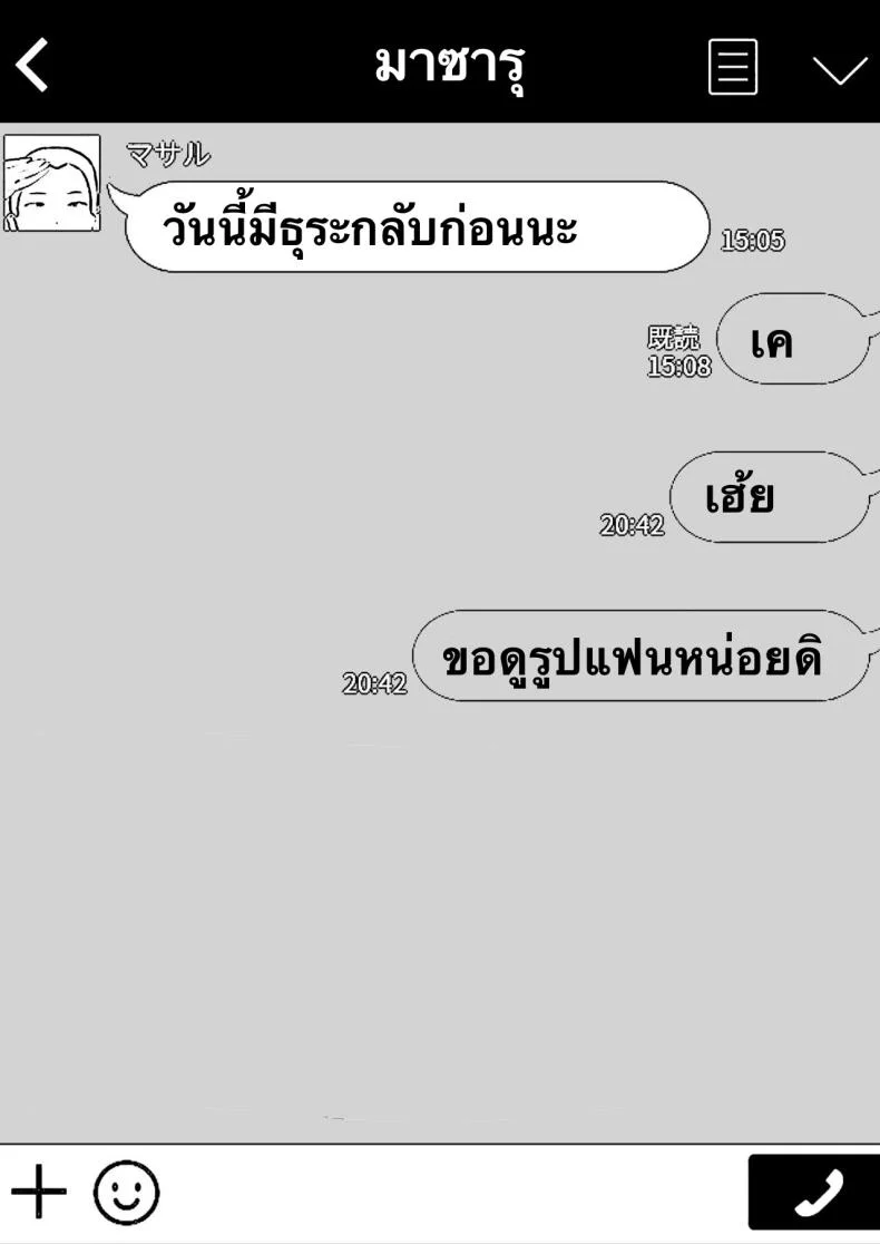 แม่สุดรักกับเพื่อนสุดโง่ [tarobaumu] TomoKano Kaa-chan~ Daisuki na Ore no Hahaoya wa Aho na Shinyuu no Kanojo~แม่สุดรักกับเพื่อนสุดโง่ 1 หน้า 60