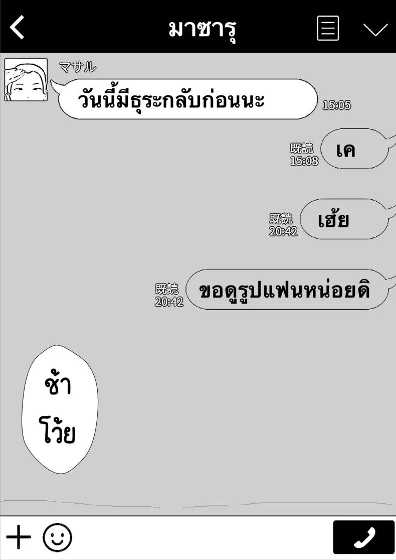 แม่สุดรักกับเพื่อนสุดโง่ [tarobaumu] TomoKano Kaa-chan~ Daisuki na Ore no Hahaoya wa Aho na Shinyuu no Kanojo~แม่สุดรักกับเพื่อนสุดโง่ 1 หน้า 62