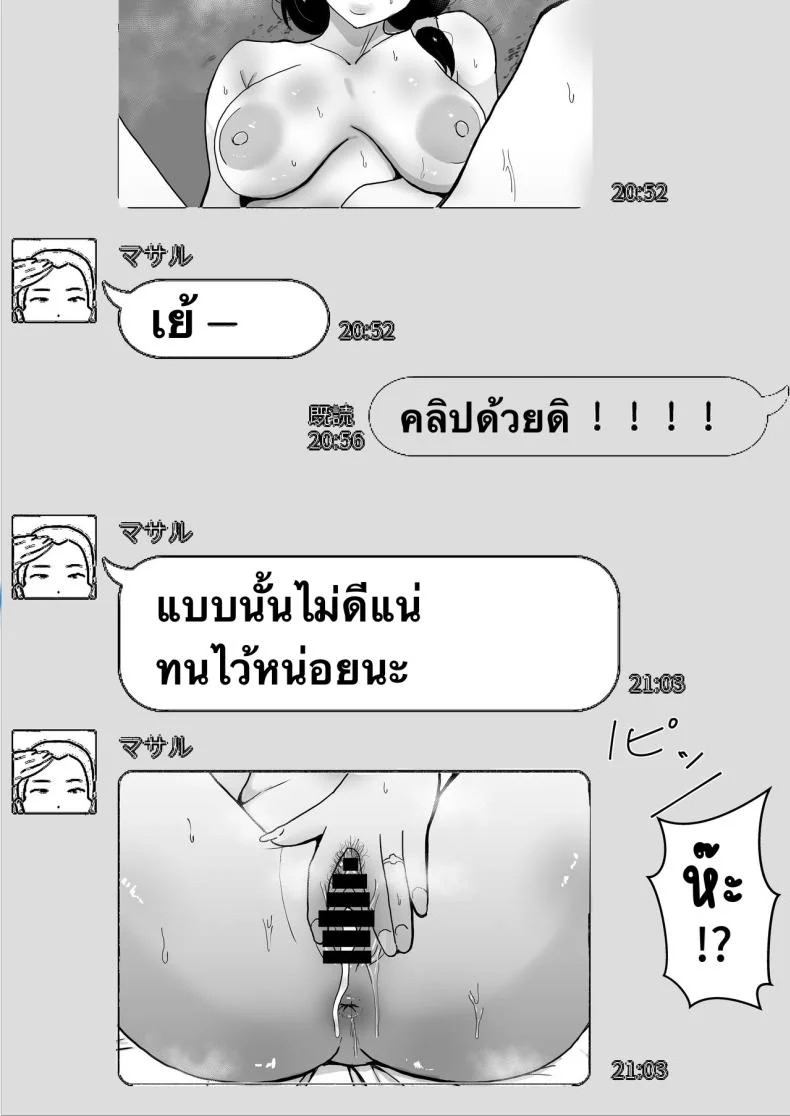 แม่สุดรักกับเพื่อนสุดโง่ [tarobaumu] TomoKano Kaa-chan~ Daisuki na Ore no Hahaoya wa Aho na Shinyuu no Kanojo~แม่สุดรักกับเพื่อนสุดโง่ 1 หน้า 65