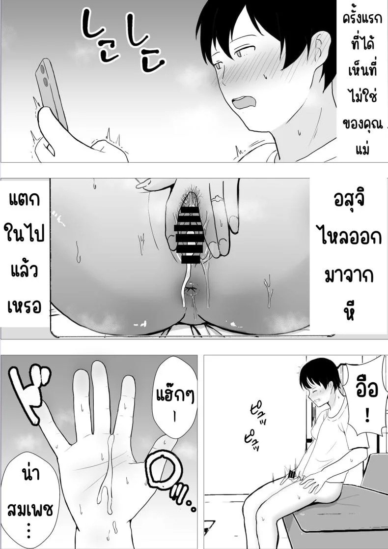 แม่สุดรักกับเพื่อนสุดโง่ [tarobaumu] TomoKano Kaa-chan~ Daisuki na Ore no Hahaoya wa Aho na Shinyuu no Kanojo~แม่สุดรักกับเพื่อนสุดโง่ 1 หน้า 66