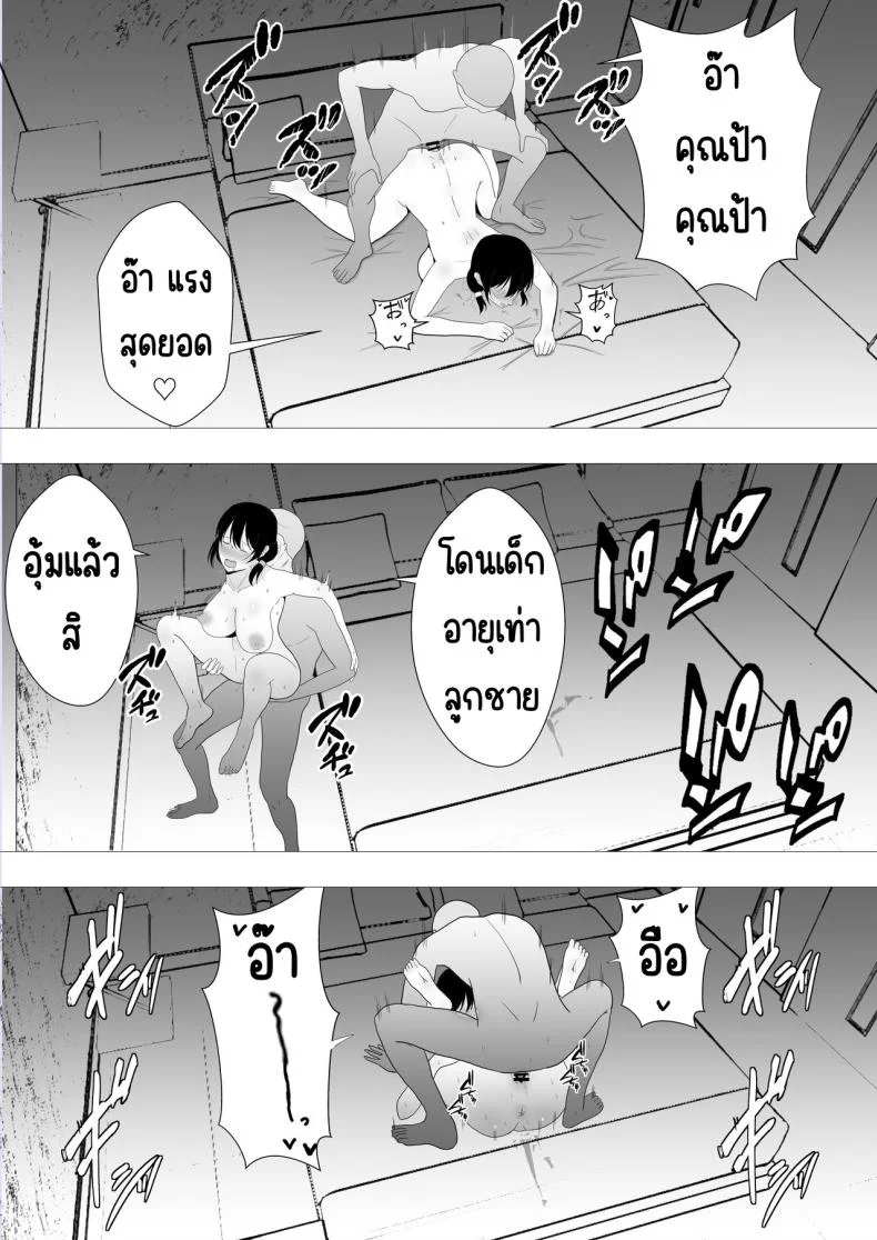 แม่สุดรักกับเพื่อนสุดโง่ [tarobaumu] TomoKano Kaa-chan~ Daisuki na Ore no Hahaoya wa Aho na Shinyuu no Kanojo~แม่สุดรักกับเพื่อนสุดโง่ 1 หน้า 72