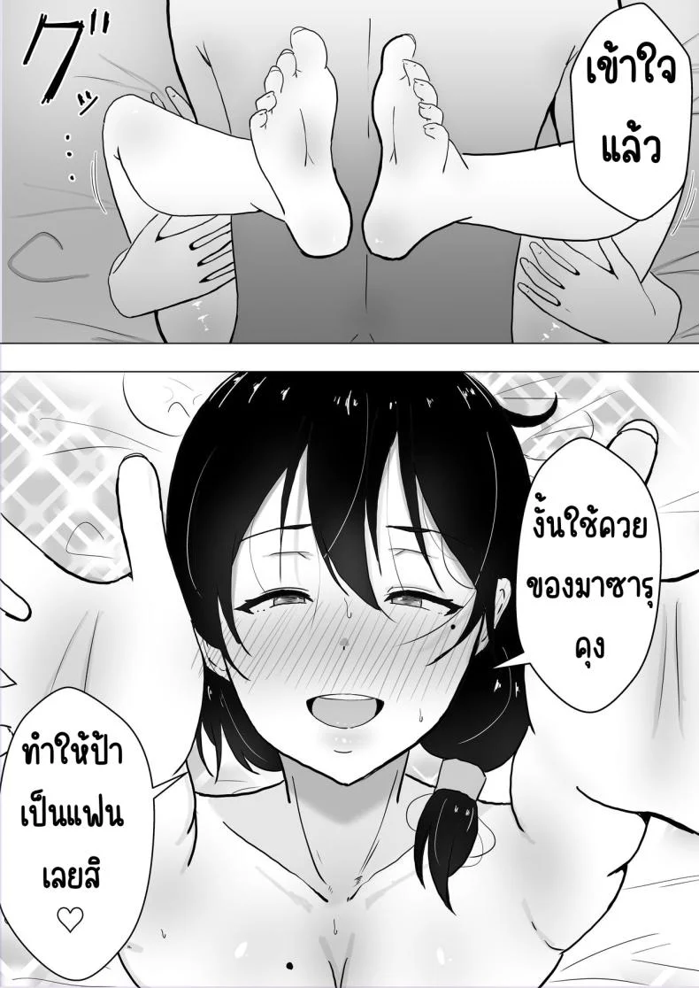 แม่สุดรักกับเพื่อนสุดโง่ [tarobaumu] TomoKano Kaa-chan~ Daisuki na Ore no Hahaoya wa Aho na Shinyuu no Kanojo~แม่สุดรักกับเพื่อนสุดโง่ 1 หน้า 74