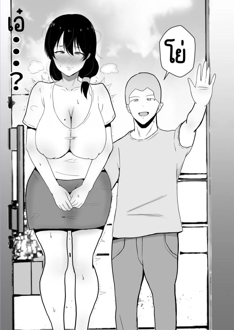 แม่สุดรักกับเพื่อนสุดโง่ [tarobaumu] TomoKano Kaa-chan~ Daisuki na Ore no Hahaoya wa Aho na Shinyuu no Kanojo~แม่สุดรักกับเพื่อนสุดโง่ 1 หน้า 80
