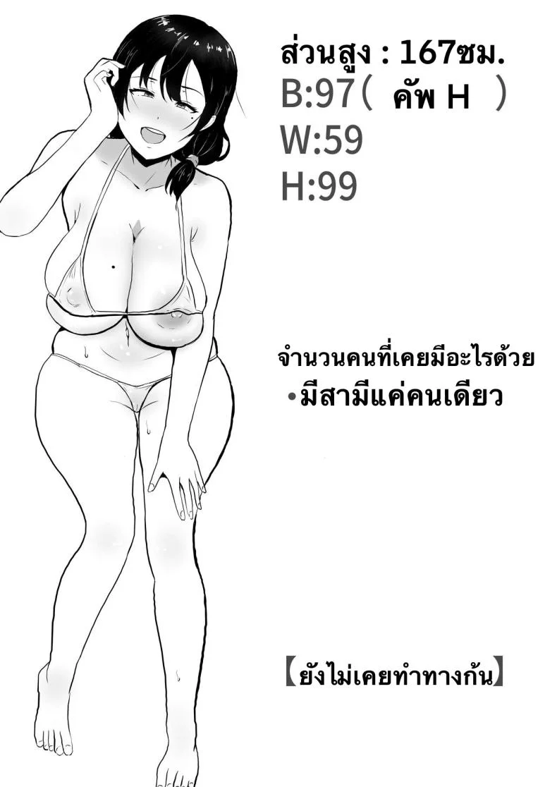 แม่สุดรักกับเพื่อนสุดโง่ [tarobaumu] TomoKano Kaa-chan~ Daisuki na Ore no Hahaoya wa Aho na Shinyuu no Kanojo~แม่สุดรักกับเพื่อนสุดโง่ 2 หน้า 4