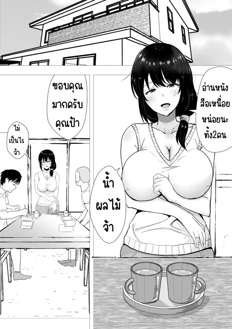 แม่สุดรักกับเพื่อนสุดโง่ [tarobaumu] TomoKano Kaa-chan~ Daisuki na Ore no Hahaoya wa Aho na Shinyuu no Kanojo~แม่สุดรักกับเพื่อนสุดโง่ 2 หน้า 5