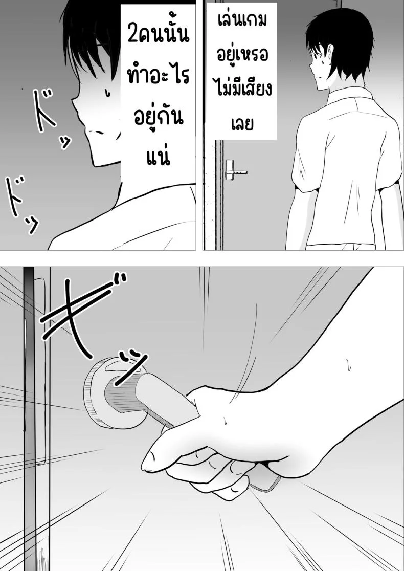 แม่สุดรักกับเพื่อนสุดโง่ [tarobaumu] TomoKano Kaa-chan~ Daisuki na Ore no Hahaoya wa Aho na Shinyuu no Kanojo~แม่สุดรักกับเพื่อนสุดโง่ 2 หน้า 22