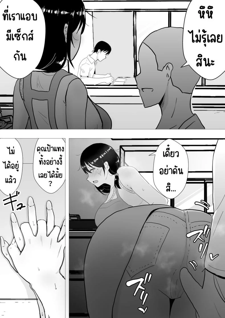 แม่สุดรักกับเพื่อนสุดโง่ [tarobaumu] TomoKano Kaa-chan~ Daisuki na Ore no Hahaoya wa Aho na Shinyuu no Kanojo~แม่สุดรักกับเพื่อนสุดโง่ 2 หน้า 26