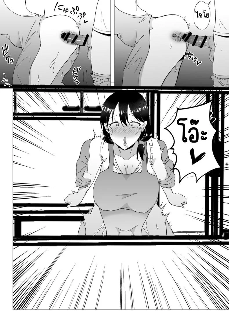 แม่สุดรักกับเพื่อนสุดโง่ [tarobaumu] TomoKano Kaa-chan~ Daisuki na Ore no Hahaoya wa Aho na Shinyuu no Kanojo~แม่สุดรักกับเพื่อนสุดโง่ 2 หน้า 28