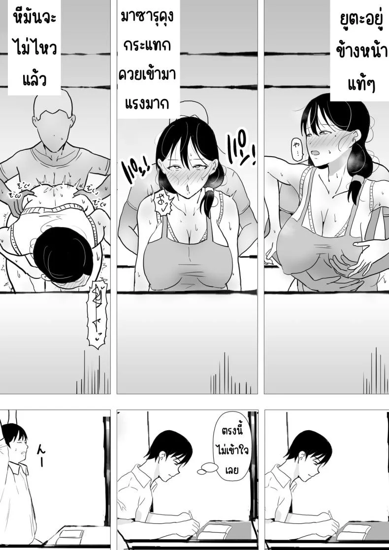 แม่สุดรักกับเพื่อนสุดโง่ [tarobaumu] TomoKano Kaa-chan~ Daisuki na Ore no Hahaoya wa Aho na Shinyuu no Kanojo~แม่สุดรักกับเพื่อนสุดโง่ 2 หน้า 30