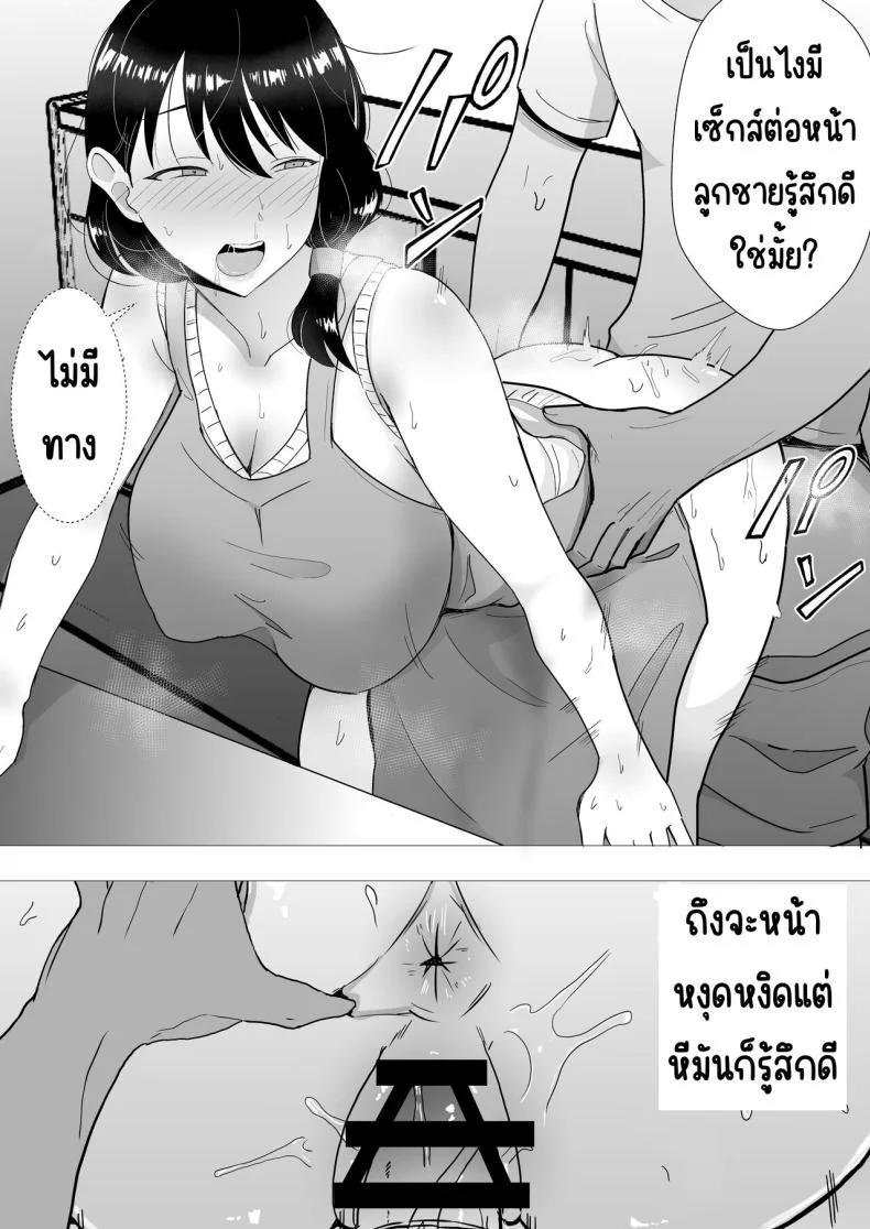 แม่สุดรักกับเพื่อนสุดโง่ [tarobaumu] TomoKano Kaa-chan~ Daisuki na Ore no Hahaoya wa Aho na Shinyuu no Kanojo~แม่สุดรักกับเพื่อนสุดโง่ 2 หน้า 31