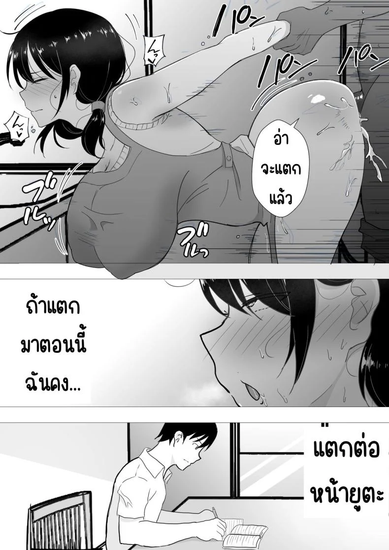 แม่สุดรักกับเพื่อนสุดโง่ [tarobaumu] TomoKano Kaa-chan~ Daisuki na Ore no Hahaoya wa Aho na Shinyuu no Kanojo~แม่สุดรักกับเพื่อนสุดโง่ 2 หน้า 32