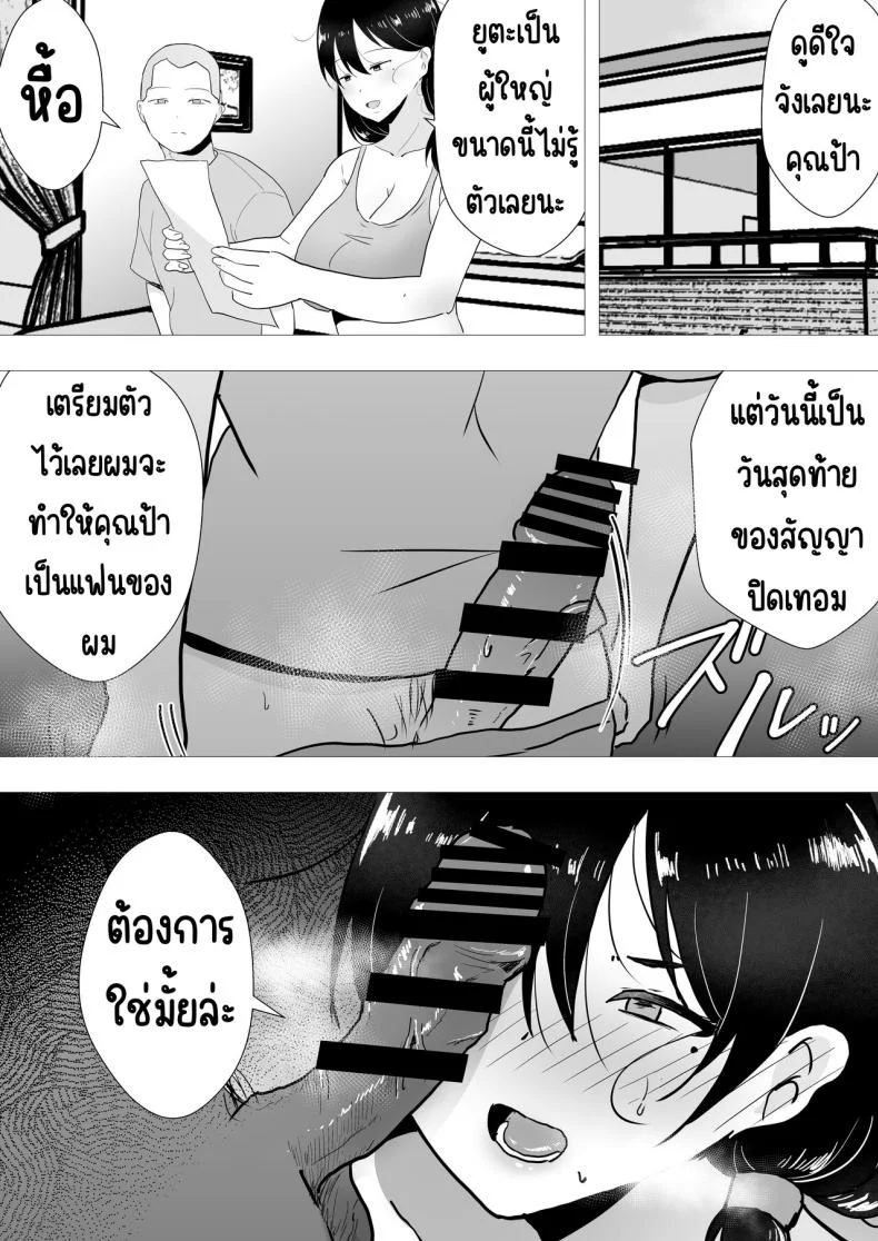 แม่สุดรักกับเพื่อนสุดโง่ [tarobaumu] TomoKano Kaa-chan~ Daisuki na Ore no Hahaoya wa Aho na Shinyuu no Kanojo~แม่สุดรักกับเพื่อนสุดโง่ 2 หน้า 41