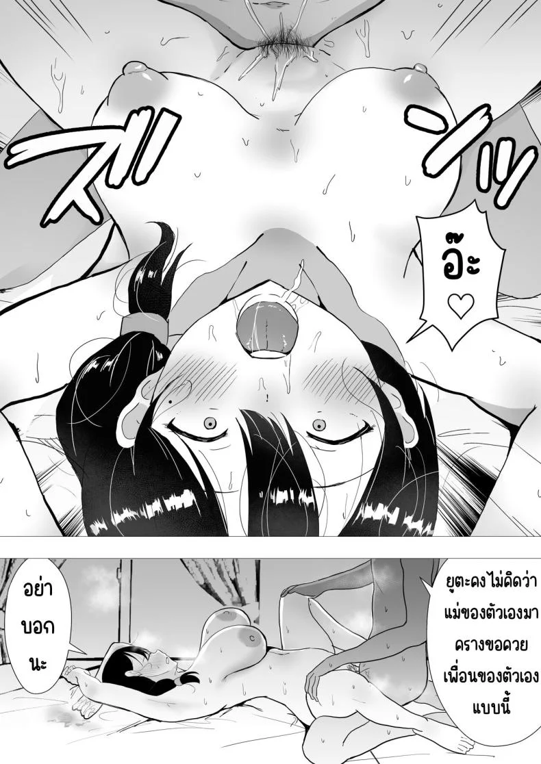 แม่สุดรักกับเพื่อนสุดโง่ [tarobaumu] TomoKano Kaa-chan~ Daisuki na Ore no Hahaoya wa Aho na Shinyuu no Kanojo~แม่สุดรักกับเพื่อนสุดโง่ 2 หน้า 47