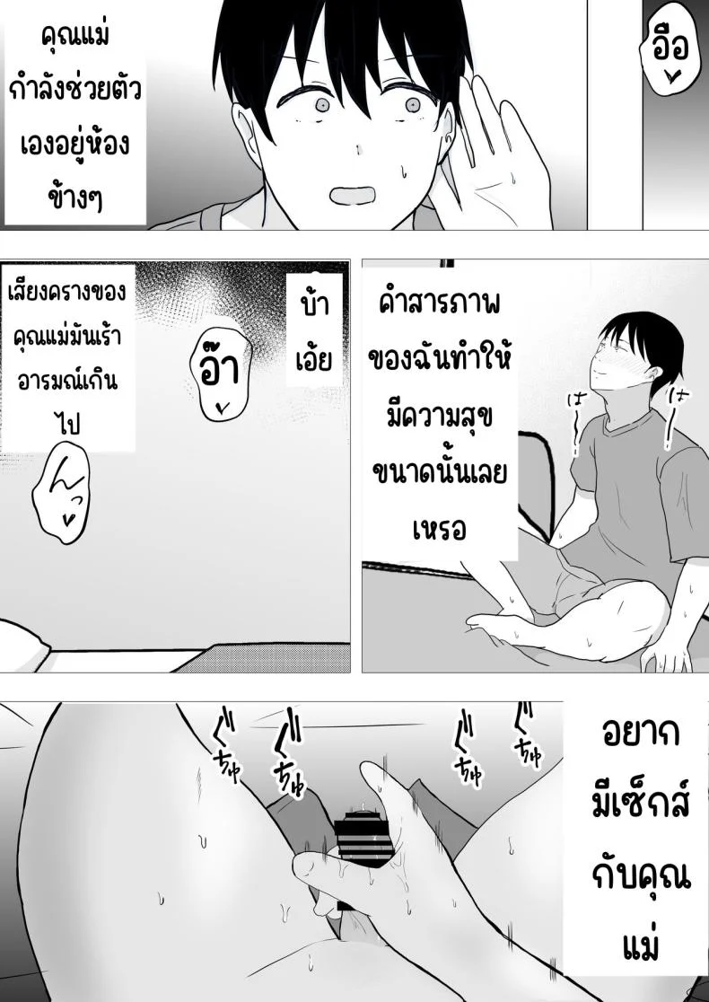 แม่สุดรักกับเพื่อนสุดโง่ [tarobaumu] TomoKano Kaa-chan~ Daisuki na Ore no Hahaoya wa Aho na Shinyuu no Kanojo~แม่สุดรักกับเพื่อนสุดโง่ 2 หน้า 49
