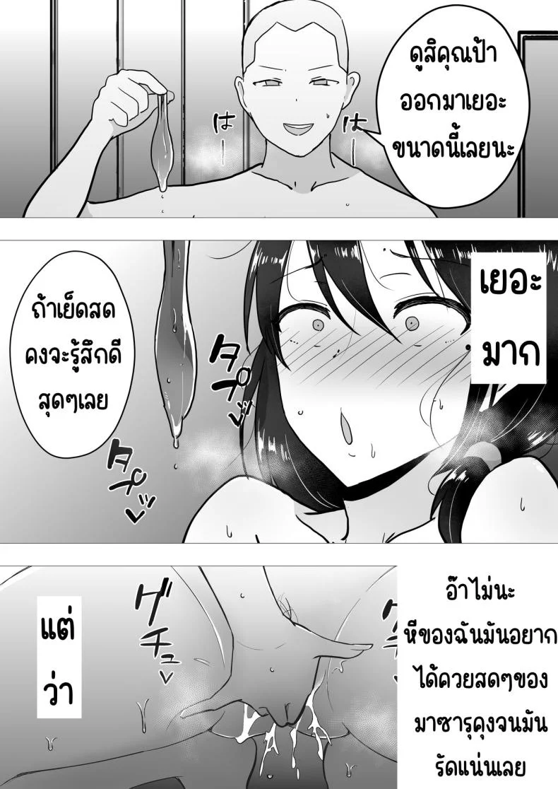 แม่สุดรักกับเพื่อนสุดโง่ [tarobaumu] TomoKano Kaa-chan~ Daisuki na Ore no Hahaoya wa Aho na Shinyuu no Kanojo~แม่สุดรักกับเพื่อนสุดโง่ 2 หน้า 51