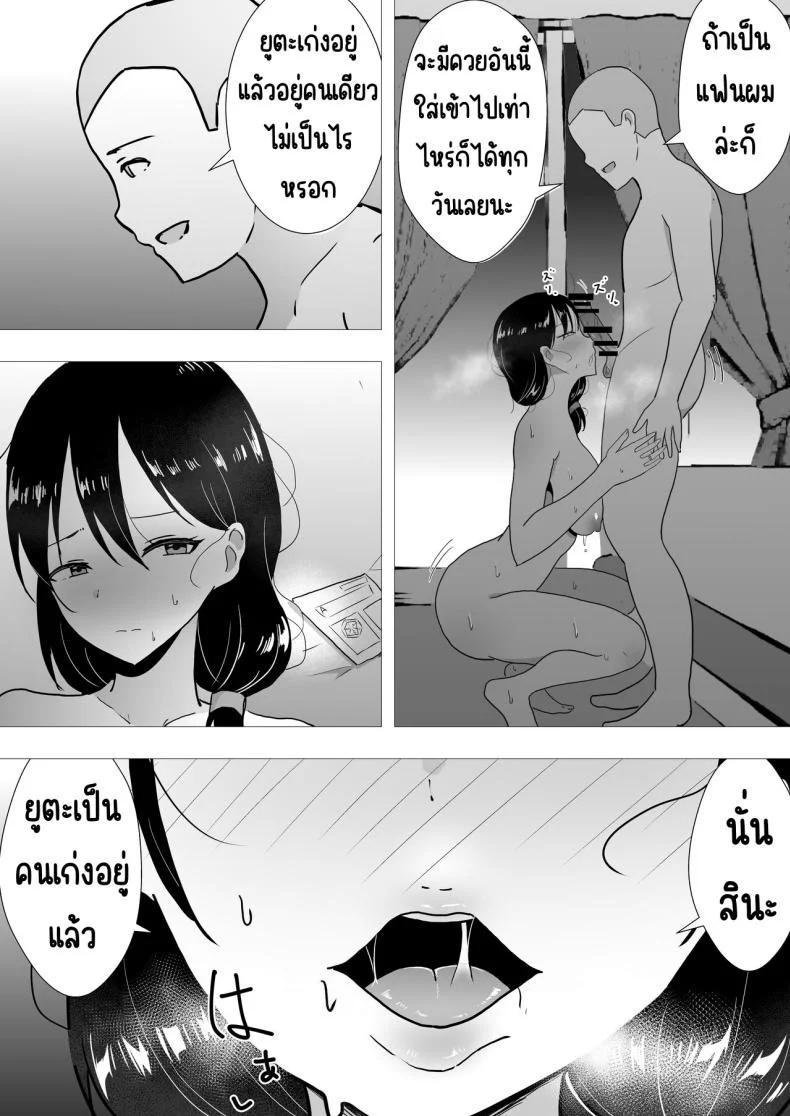 แม่สุดรักกับเพื่อนสุดโง่ [tarobaumu] TomoKano Kaa-chan~ Daisuki na Ore no Hahaoya wa Aho na Shinyuu no Kanojo~แม่สุดรักกับเพื่อนสุดโง่ 2 หน้า 52