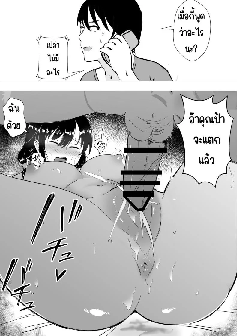 แม่สุดรักกับเพื่อนสุดโง่ [tarobaumu] TomoKano Kaa-chan~ Daisuki na Ore no Hahaoya wa Aho na Shinyuu no Kanojo~แม่สุดรักกับเพื่อนสุดโง่ 2 หน้า 63