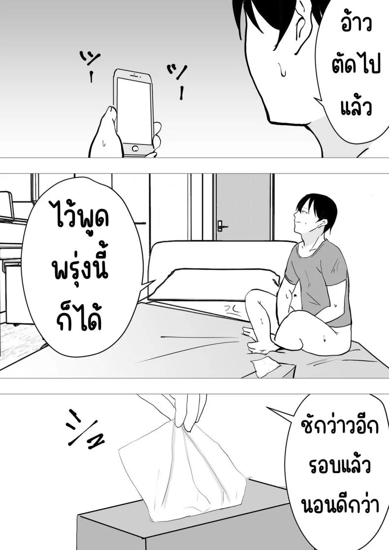 แม่สุดรักกับเพื่อนสุดโง่ [tarobaumu] TomoKano Kaa-chan~ Daisuki na Ore no Hahaoya wa Aho na Shinyuu no Kanojo~แม่สุดรักกับเพื่อนสุดโง่ 2 หน้า 66