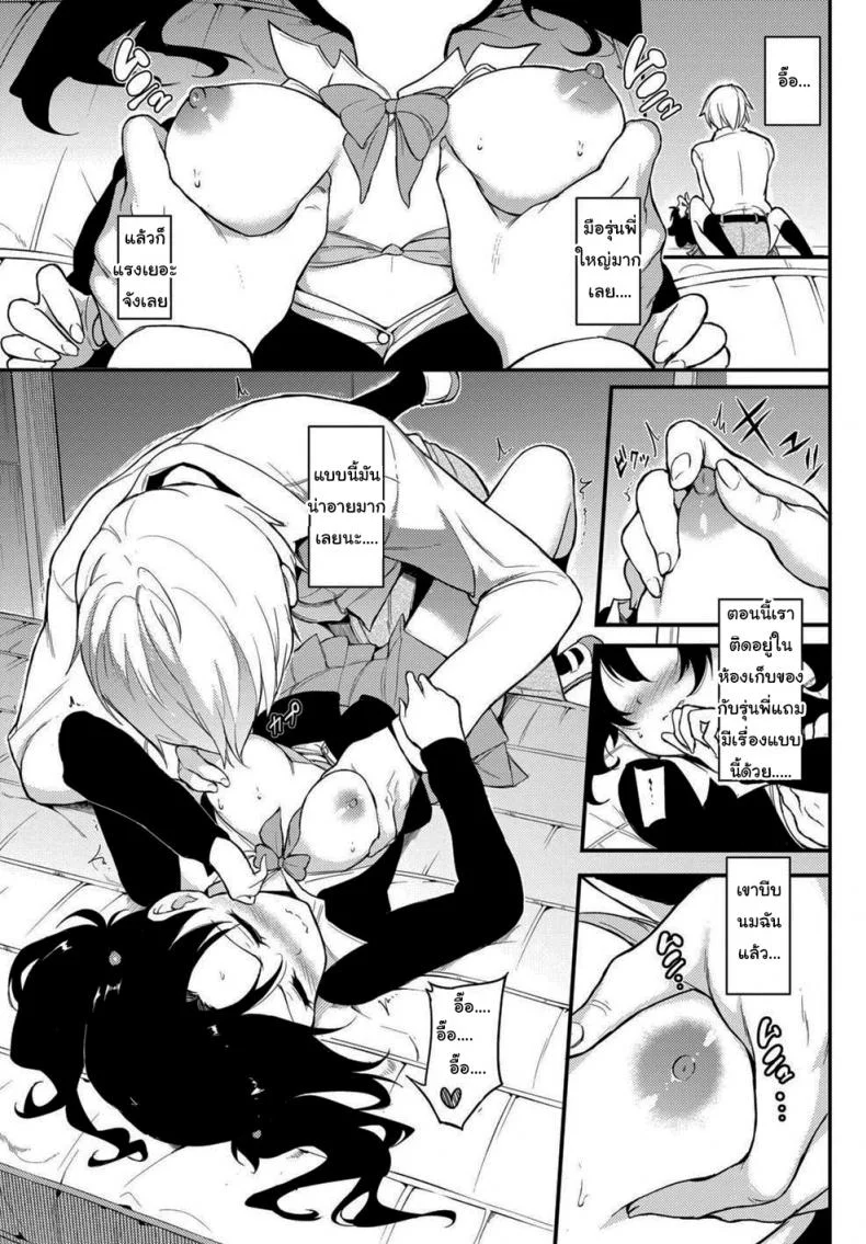 คิดว่าฉันไม่กล้าใช่ไหม [Kyockcho] Namaiki Karin หน้า 7