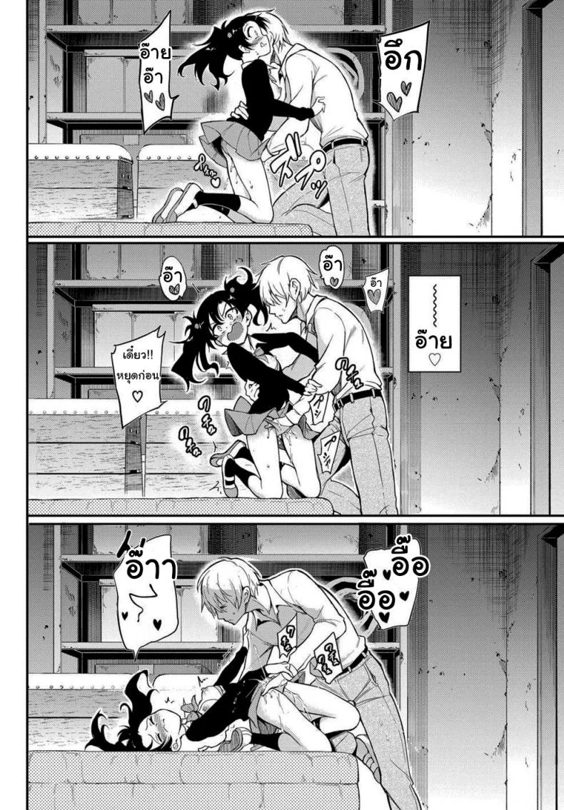คิดว่าฉันไม่กล้าใช่ไหม [Kyockcho] Namaiki Karin หน้า 10