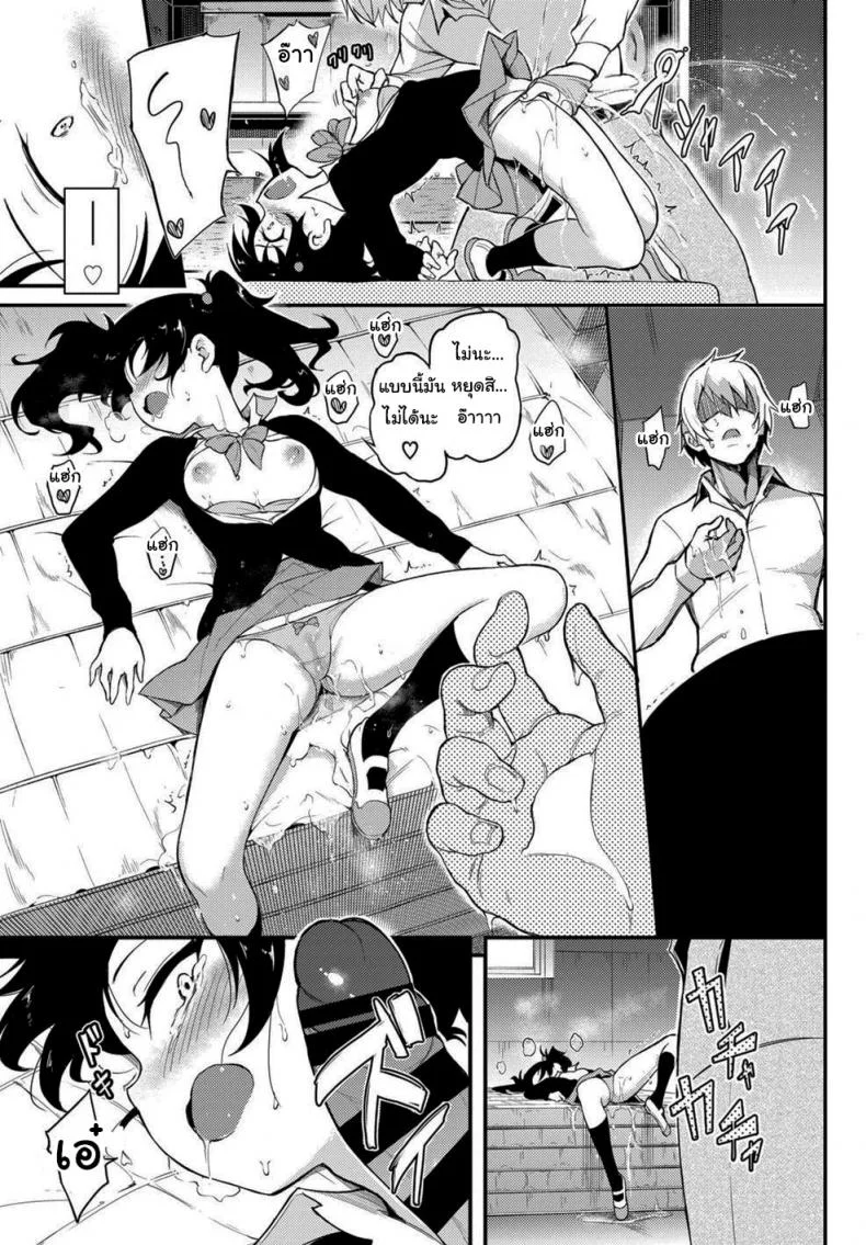 คิดว่าฉันไม่กล้าใช่ไหม [Kyockcho] Namaiki Karin หน้า 11