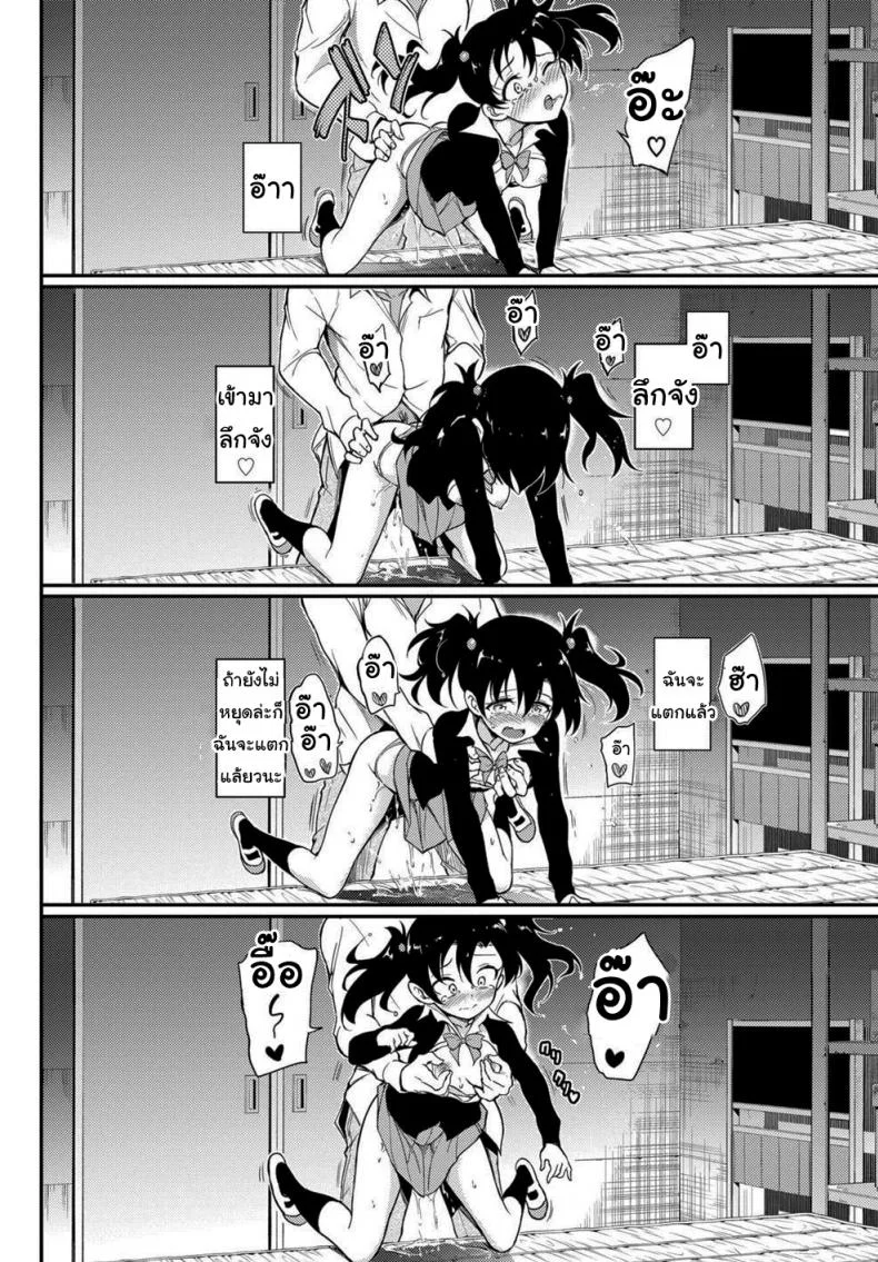 คิดว่าฉันไม่กล้าใช่ไหม [Kyockcho] Namaiki Karin หน้า 16