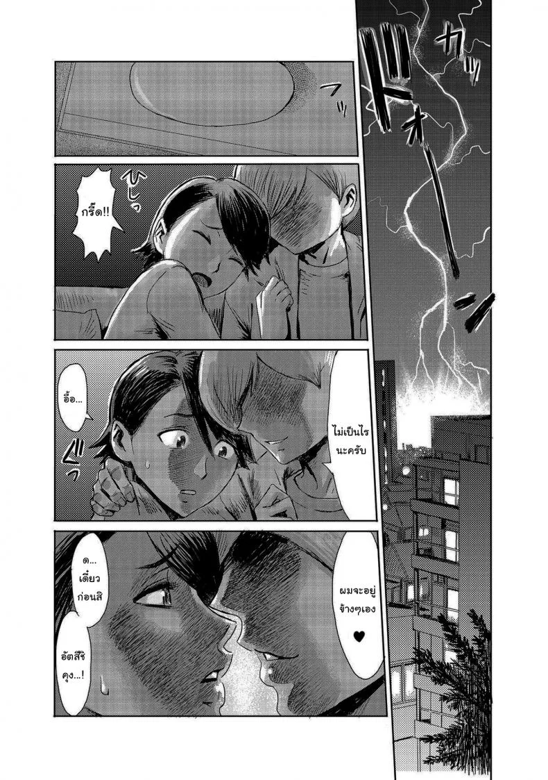 เปลี่ยนแม่เลี้ยงให้กลายเป็นผู้หญิงของผม [Kuroiwa Menou] Kaa-san wa Yamiyo ni Mesu ni Naru  Stepmother Turns into My Bitch in the Darkness of the Night (Koushite Mama wa Boku no Onna ni Natta) หน้า 4