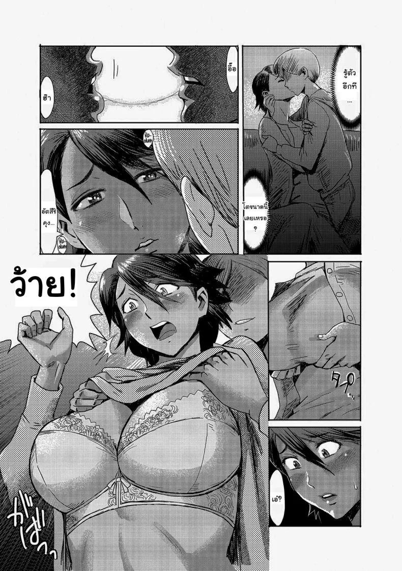 เปลี่ยนแม่เลี้ยงให้กลายเป็นผู้หญิงของผม [Kuroiwa Menou] Kaa-san wa Yamiyo ni Mesu ni Naru  Stepmother Turns into My Bitch in the Darkness of the Night (Koushite Mama wa Boku no Onna ni Natta) หน้า 6