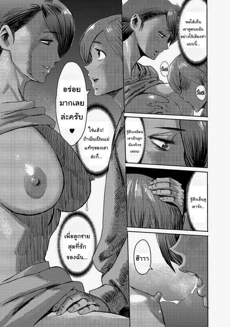 เปลี่ยนแม่เลี้ยงให้กลายเป็นผู้หญิงของผม [Kuroiwa Menou] Kaa-san wa Yamiyo ni Mesu ni Naru  Stepmother Turns into My Bitch in the Darkness of the Night (Koushite Mama wa Boku no Onna ni Natta) หน้า 8