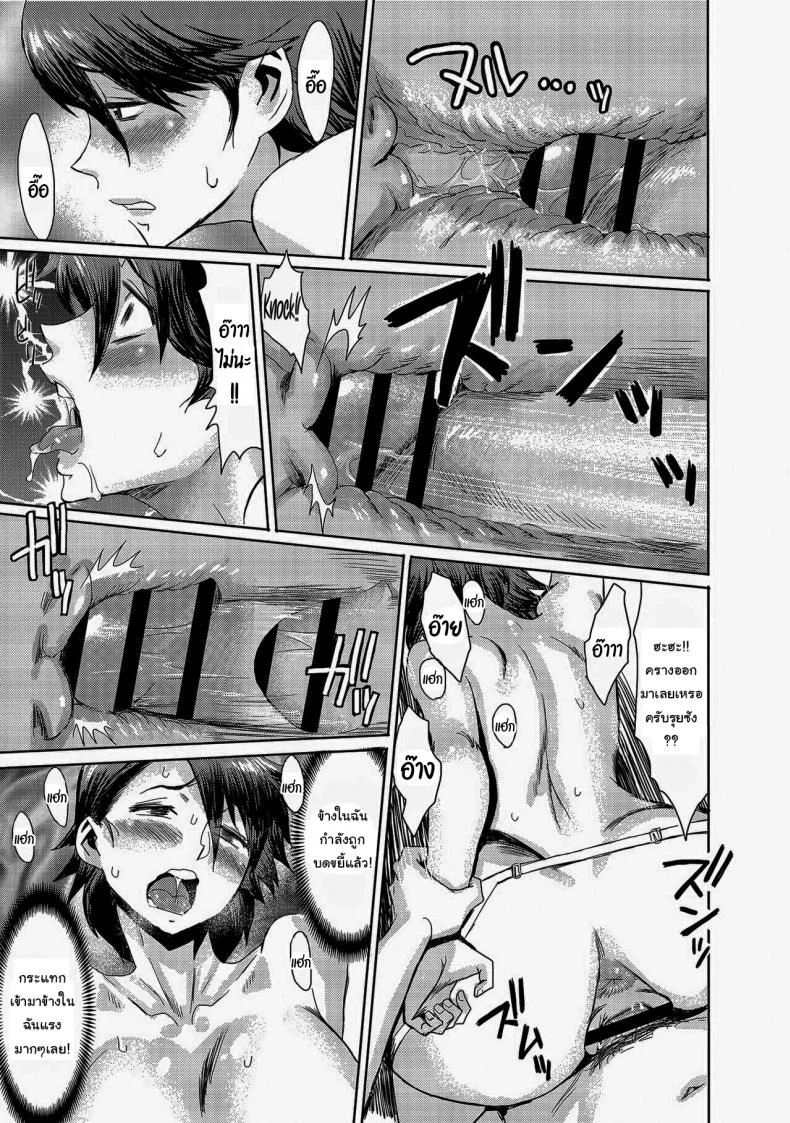 เปลี่ยนแม่เลี้ยงให้กลายเป็นผู้หญิงของผม [Kuroiwa Menou] Kaa-san wa Yamiyo ni Mesu ni Naru  Stepmother Turns into My Bitch in the Darkness of the Night (Koushite Mama wa Boku no Onna ni Natta) หน้า 22