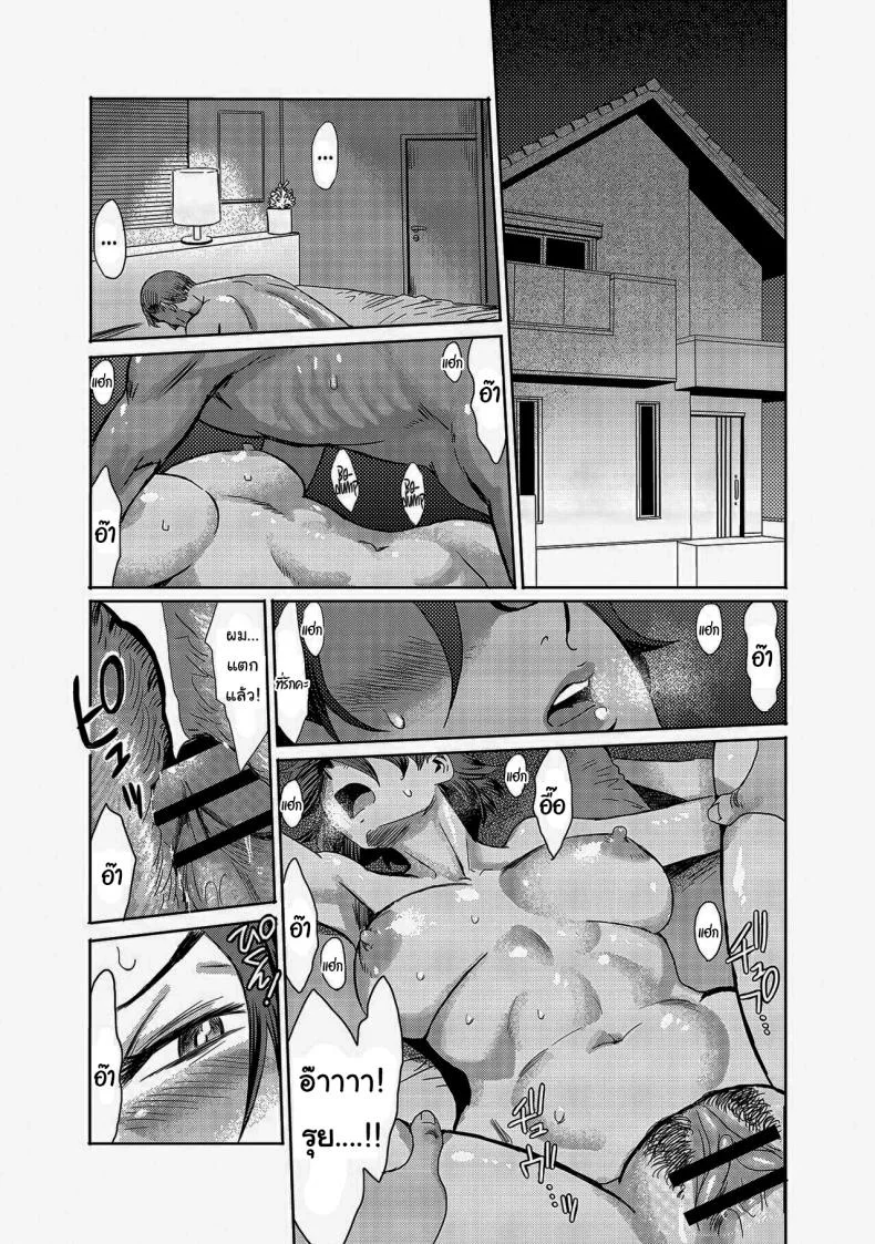 เปลี่ยนแม่เลี้ยงให้กลายเป็นผู้หญิงของผม [Kuroiwa Menou] Kaa-san wa Yamiyo ni Mesu ni Naru  Stepmother Turns into My Bitch in the Darkness of the Night (Koushite Mama wa Boku no Onna ni Natta) หน้า 27