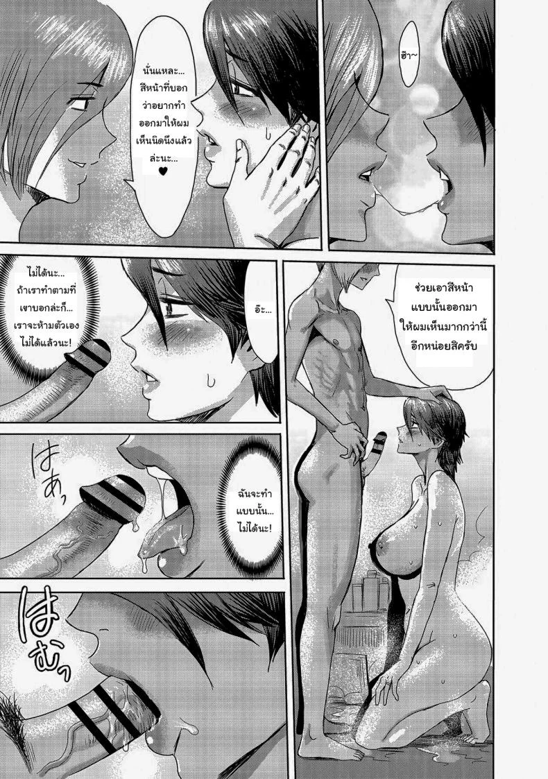 เปลี่ยนแม่เลี้ยงให้กลายเป็นผู้หญิงของผม [Kuroiwa Menou] Kaa-san wa Yamiyo ni Mesu ni Naru  Stepmother Turns into My Bitch in the Darkness of the Night (Koushite Mama wa Boku no Onna ni Natta) หน้า 33