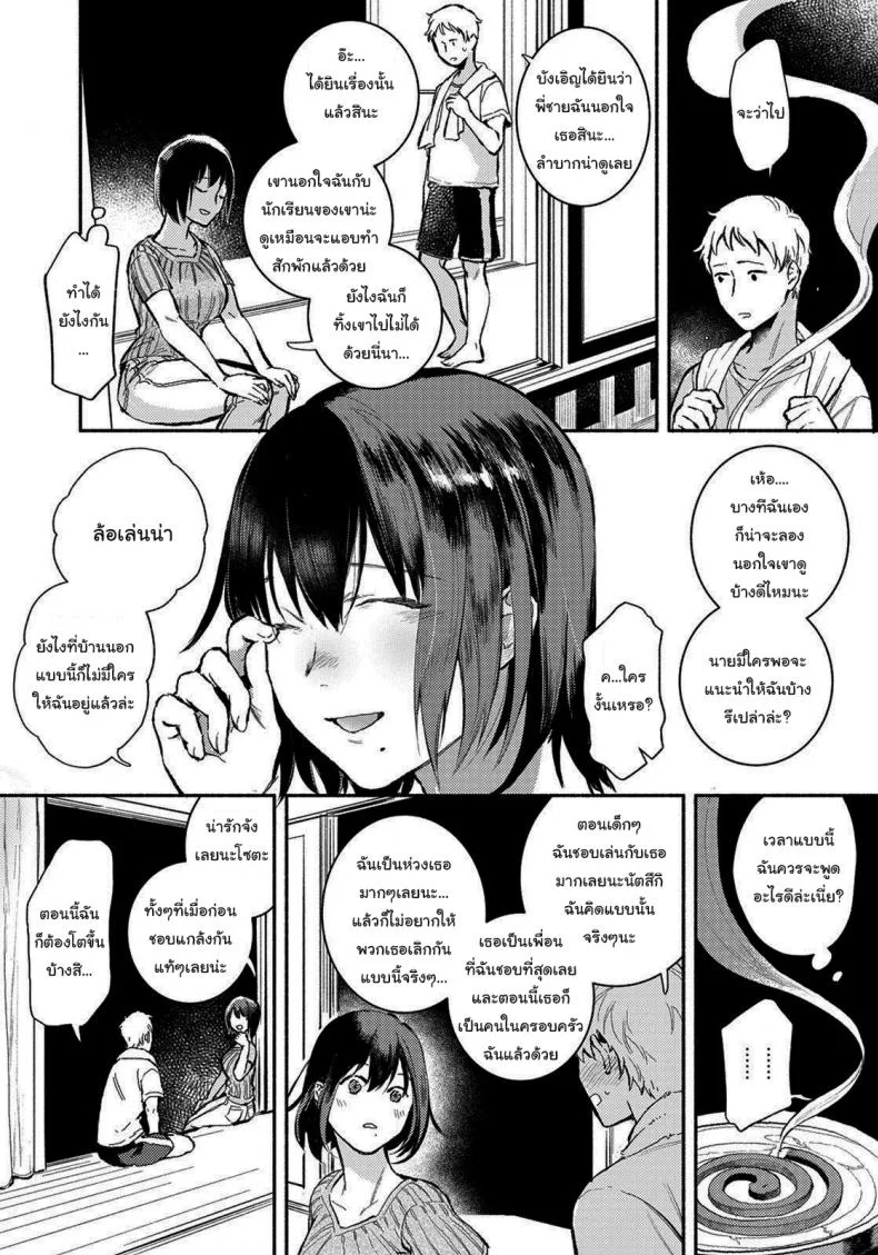 พอจะช่วยฉันได้ไหม [Imamori] Gishi to no Natsu Summer with my sister-in-law (ANGEL Club 2021-10) หน้า 4