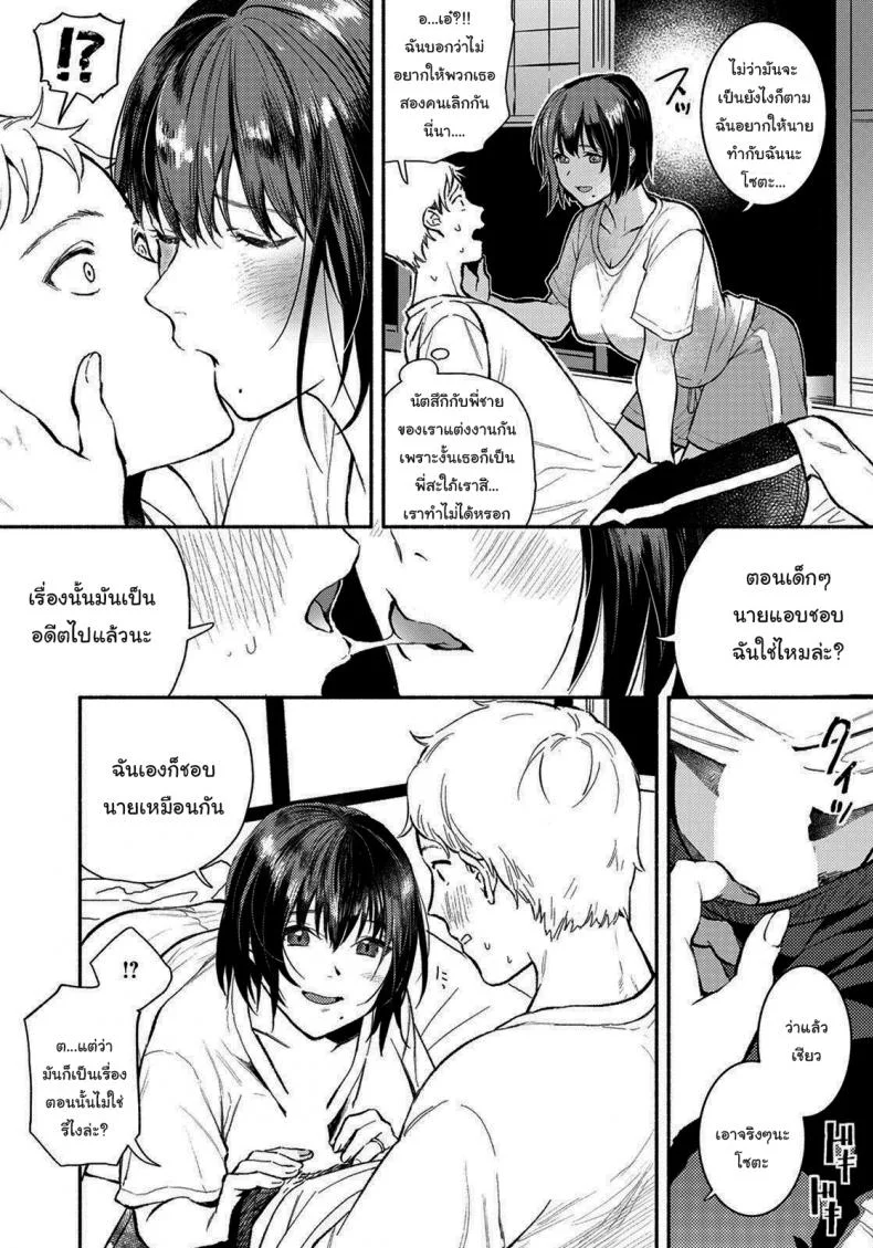 พอจะช่วยฉันได้ไหม [Imamori] Gishi to no Natsu Summer with my sister-in-law (ANGEL Club 2021-10) หน้า 6