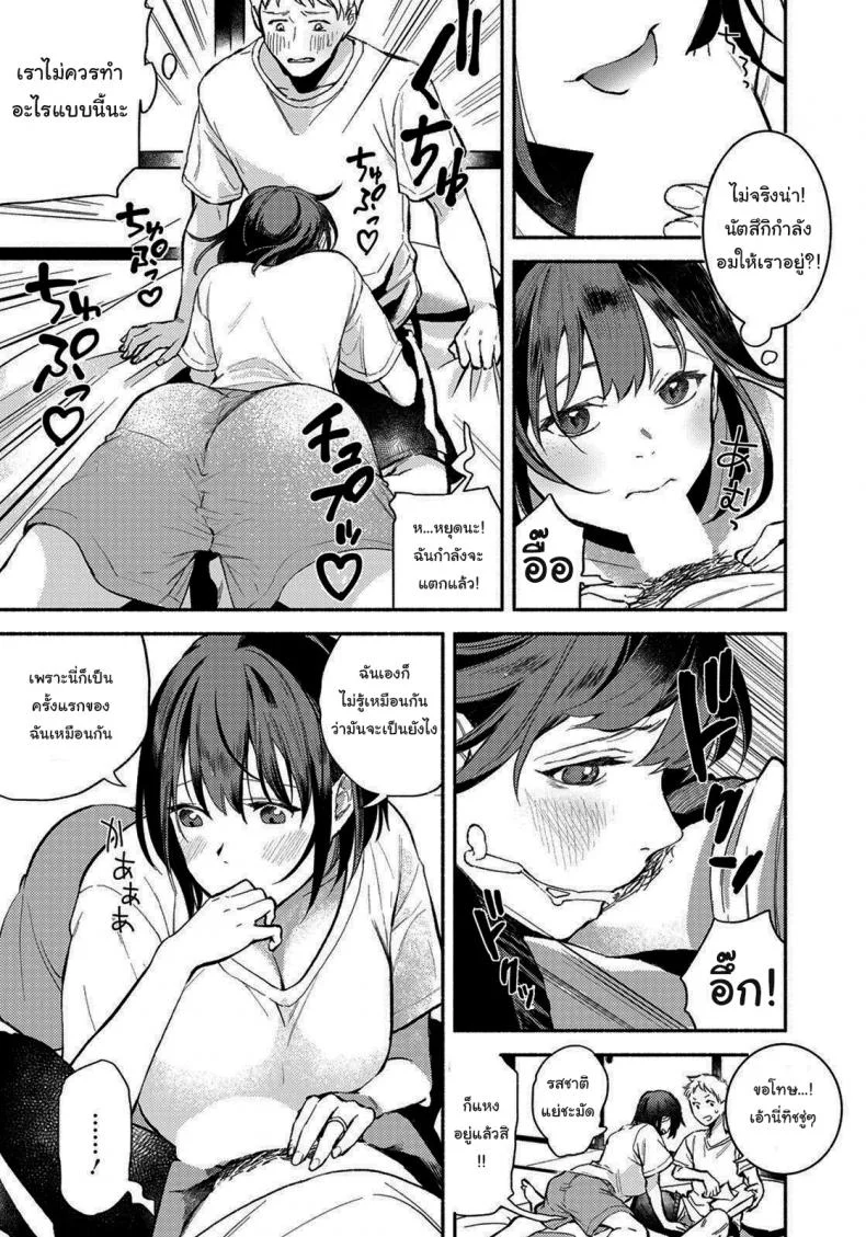 พอจะช่วยฉันได้ไหม [Imamori] Gishi to no Natsu Summer with my sister-in-law (ANGEL Club 2021-10) หน้า 7