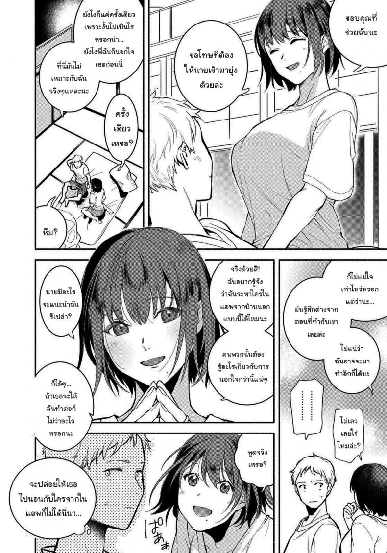 พอจะช่วยฉันได้ไหม [Imamori] Gishi to no Natsu Summer with my sister-in-law (ANGEL Club 2021-10) หน้า 12