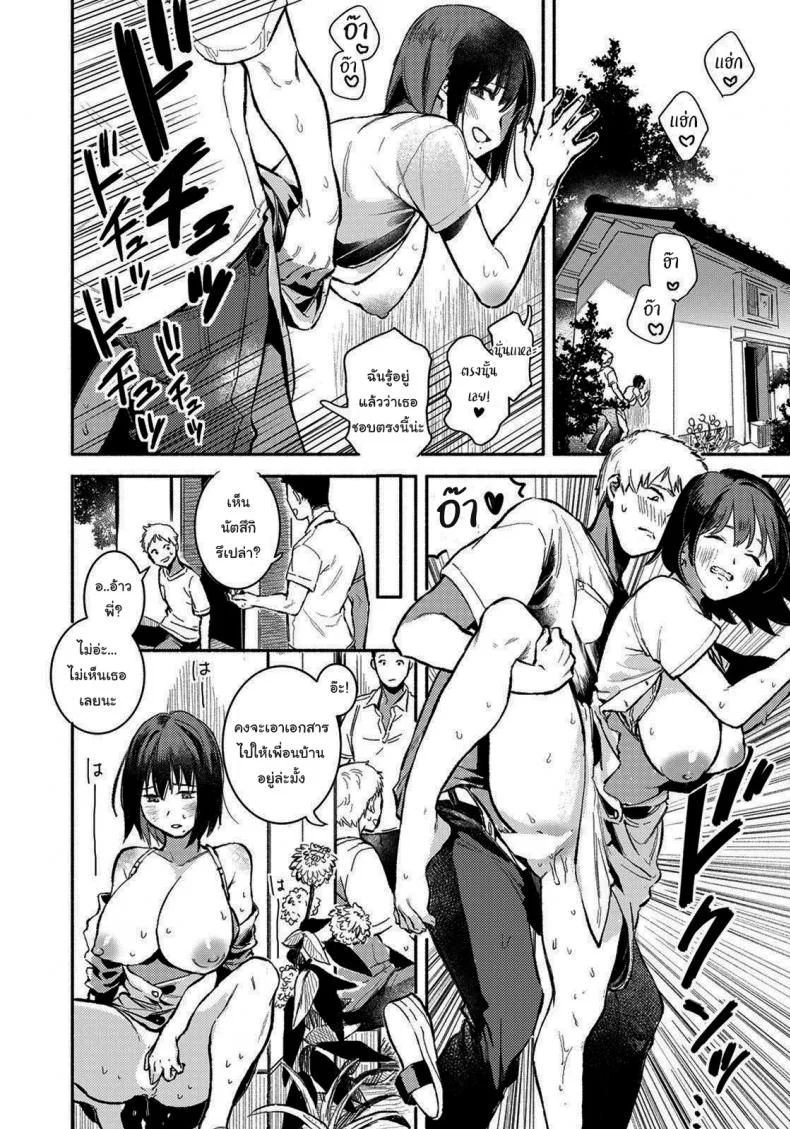 พอจะช่วยฉันได้ไหม [Imamori] Gishi to no Natsu Summer with my sister-in-law (ANGEL Club 2021-10) หน้า 14