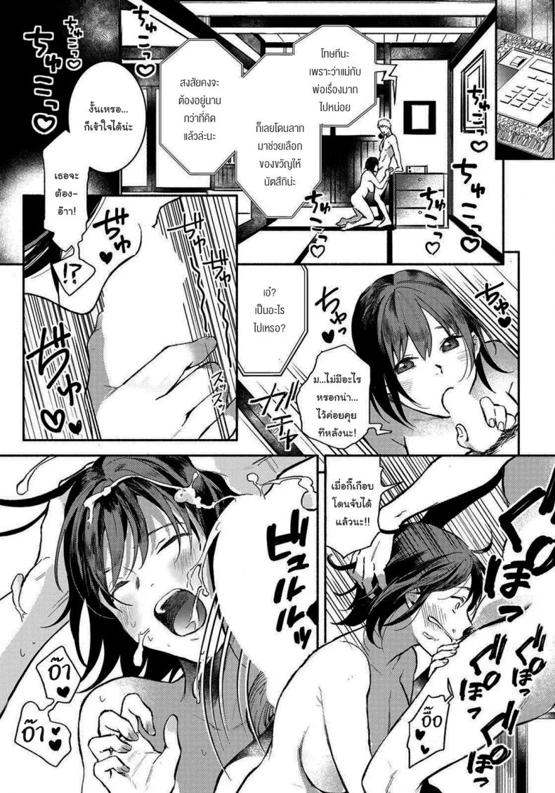 พอจะช่วยฉันได้ไหม [Imamori] Gishi to no Natsu Summer with my sister-in-law (ANGEL Club 2021-10) หน้า 15