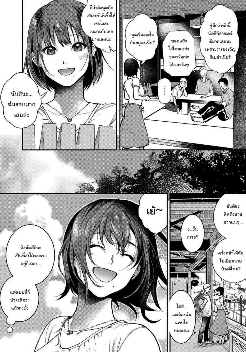 พอจะช่วยฉันได้ไหม [Imamori] Gishi to no Natsu Summer with my sister-in-law (ANGEL Club 2021-10) หน้า 20