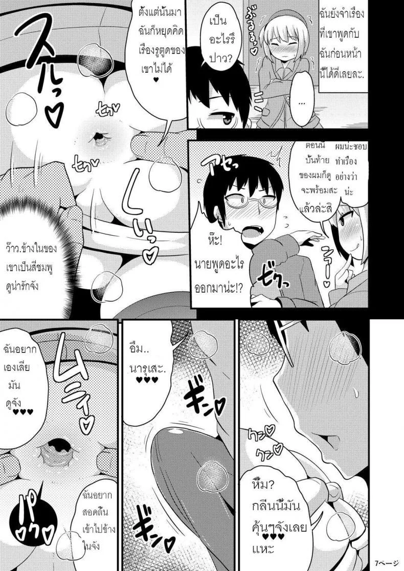 รักไม่กำหนดเพศ [CHINZURI BOP (Chinzurena)] Anoko no Unchi no Ana o Neteru Aida ni Homo Suru Hon | I Fucked Trap's Sh*thole While He Was Asleep หน้า 5