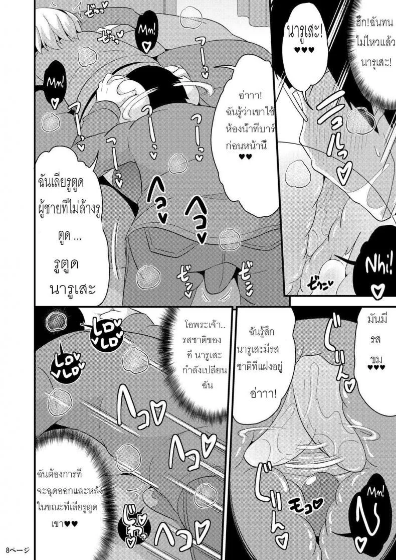 รักไม่กำหนดเพศ [CHINZURI BOP (Chinzurena)] Anoko no Unchi no Ana o Neteru Aida ni Homo Suru Hon | I Fucked Trap's Sh*thole While He Was Asleep หน้า 6