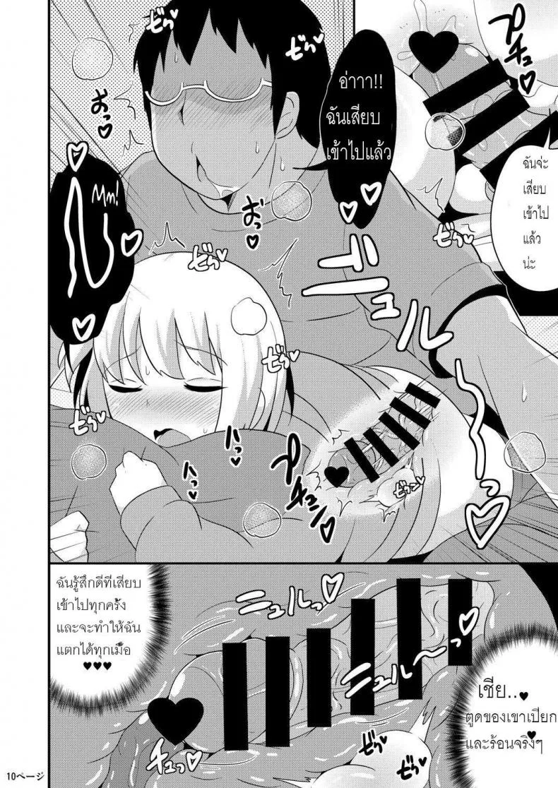 รักไม่กำหนดเพศ [CHINZURI BOP (Chinzurena)] Anoko no Unchi no Ana o Neteru Aida ni Homo Suru Hon | I Fucked Trap's Sh*thole While He Was Asleep หน้า 8