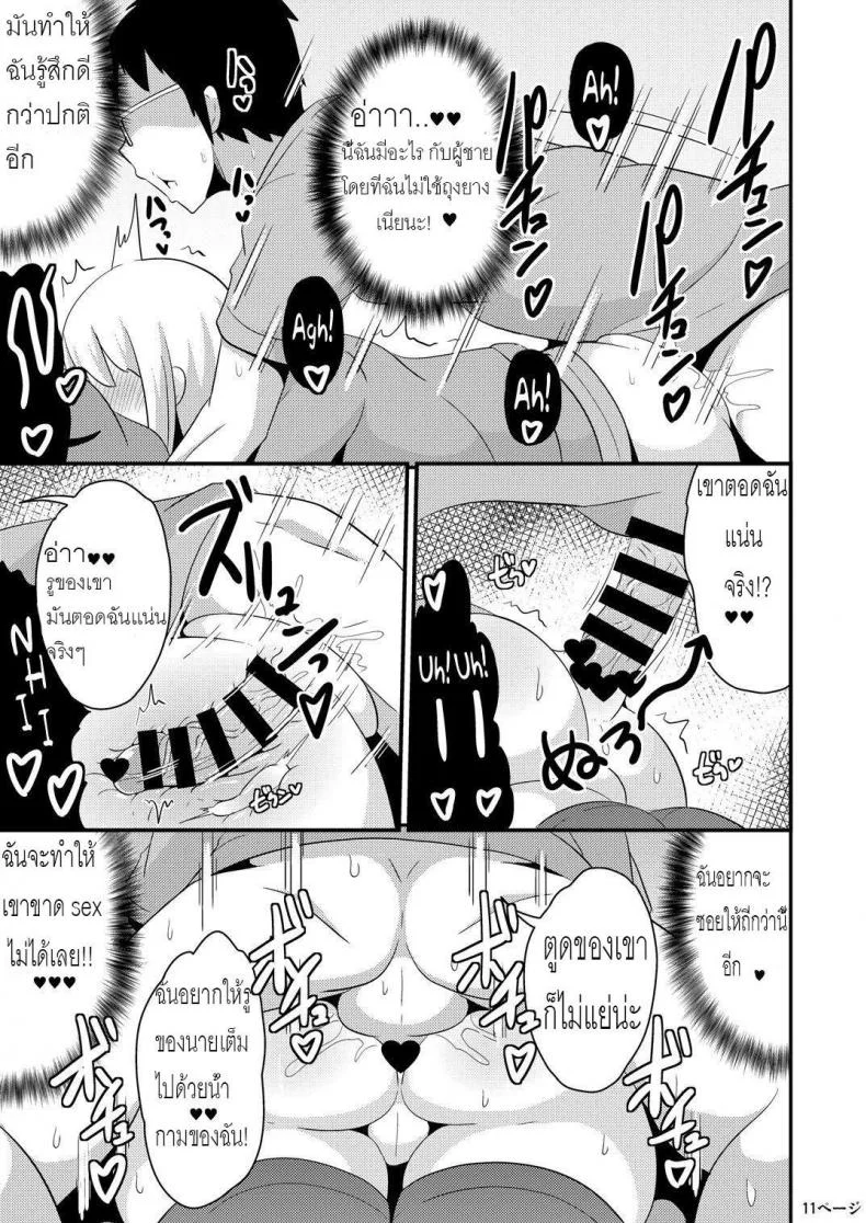 รักไม่กำหนดเพศ [CHINZURI BOP (Chinzurena)] Anoko no Unchi no Ana o Neteru Aida ni Homo Suru Hon | I Fucked Trap's Sh*thole While He Was Asleep หน้า 9