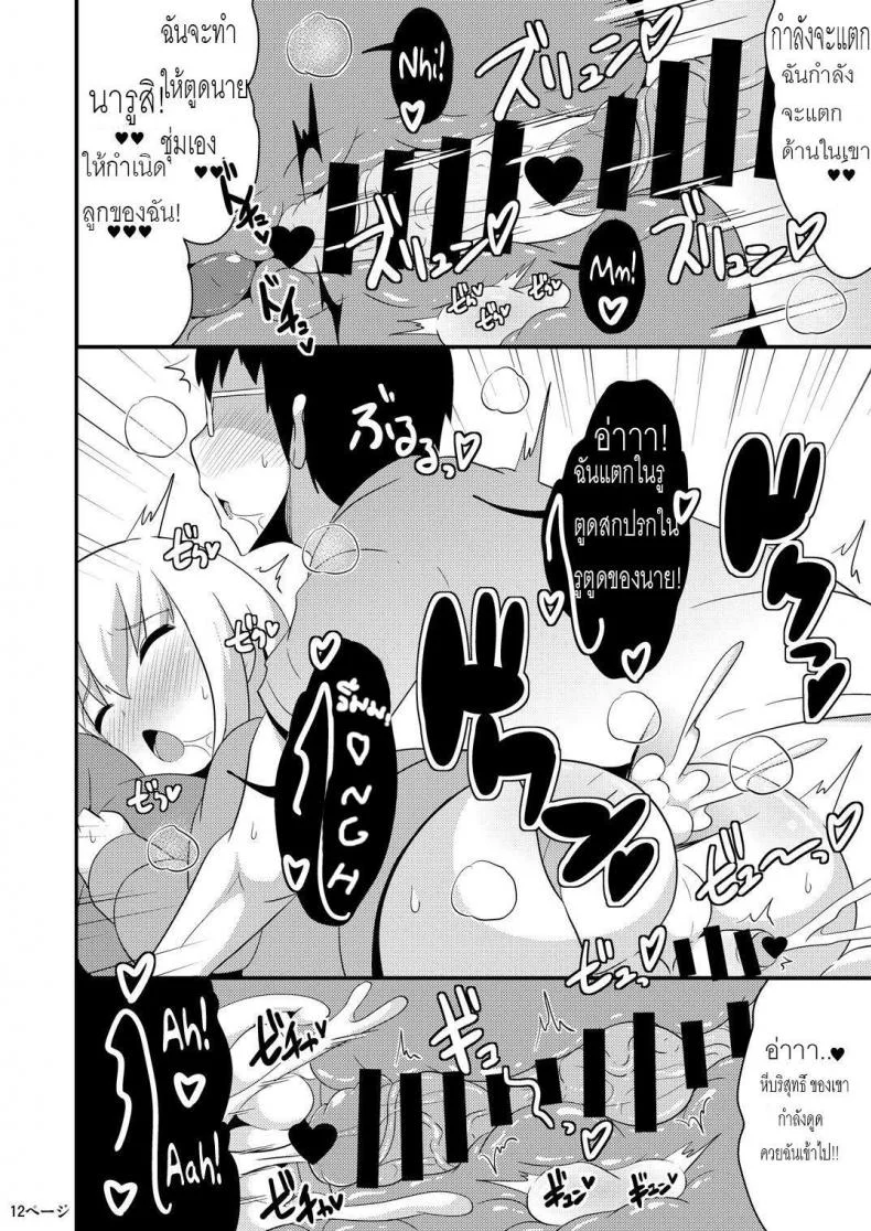 รักไม่กำหนดเพศ [CHINZURI BOP (Chinzurena)] Anoko no Unchi no Ana o Neteru Aida ni Homo Suru Hon | I Fucked Trap's Sh*thole While He Was Asleep หน้า 10