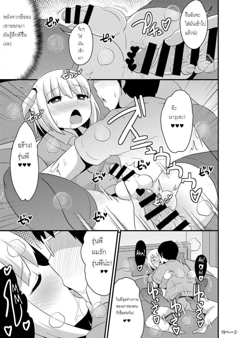 รักไม่กำหนดเพศ [CHINZURI BOP (Chinzurena)] Anoko no Unchi no Ana o Neteru Aida ni Homo Suru Hon | I Fucked Trap's Sh*thole While He Was Asleep หน้า 13