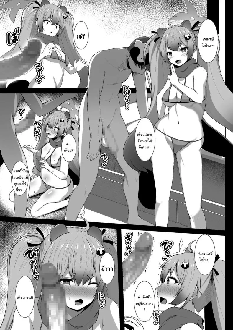 เอาเซนเซย์มาทดลองยา [Asanebou Crisis (Akaneman)] ‌Shiranai Jibun to Sex Suru Seito-tachi no Archive (Blue Archive) หน้า 12