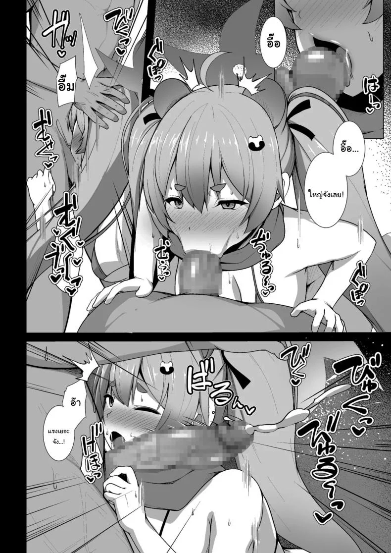 เอาเซนเซย์มาทดลองยา [Asanebou Crisis (Akaneman)] ‌Shiranai Jibun to Sex Suru Seito-tachi no Archive (Blue Archive) หน้า 13